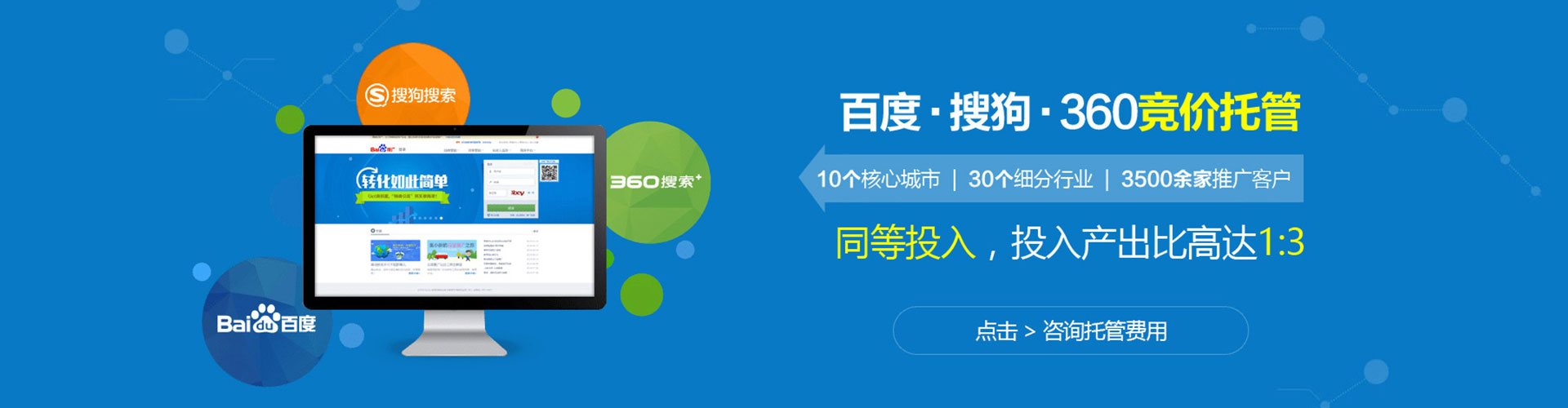 金州竞价广告